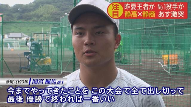 画像: 関宮選手