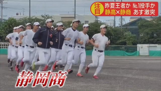 画像: 静岡商