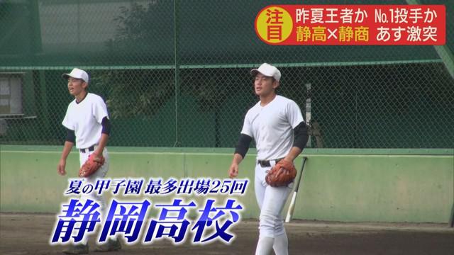 画像: 静岡高校