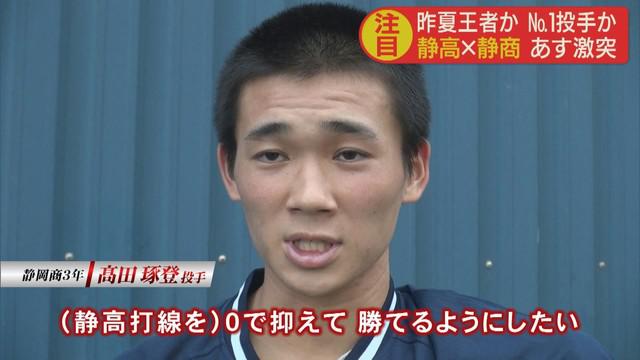 画像2: 高田選手
