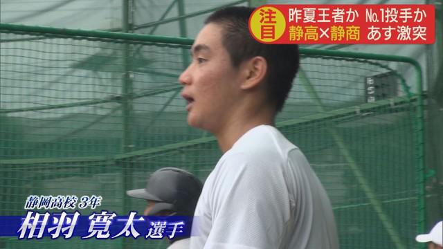 画像: 相羽選手