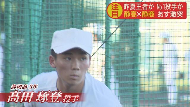 画像1: 高田選手