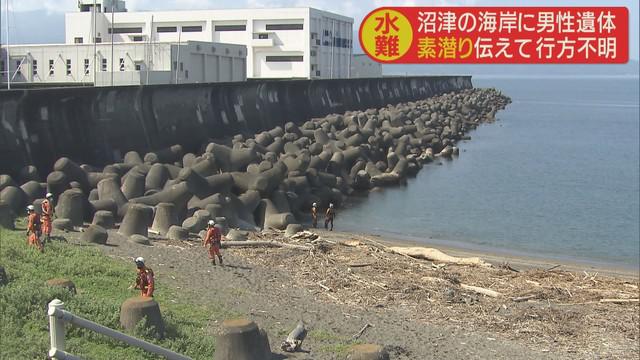 画像: 静岡・沼津市