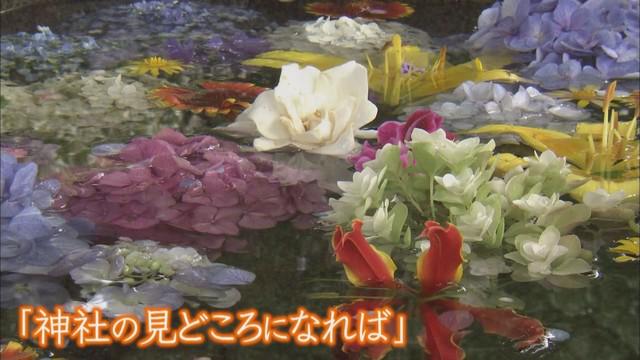画像2: 花手水