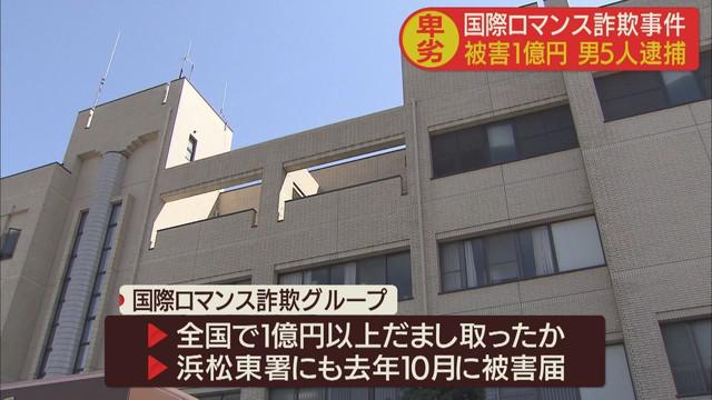 画像: 浜松東警察署