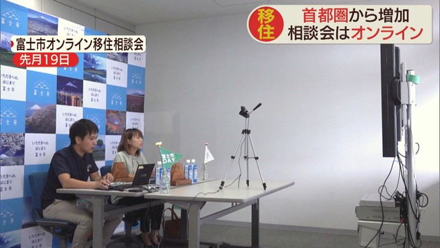 画像: オンライン移住相談会