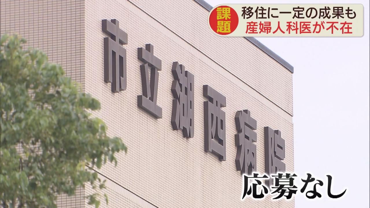 画像: 市立湖西病院