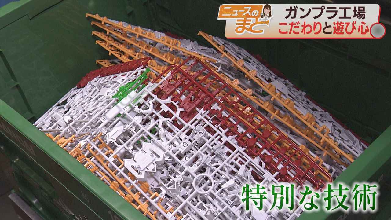 画像: ガンプラのパーツ