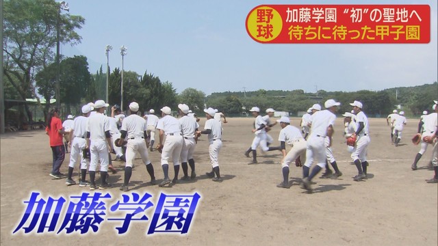画像: 加藤学園