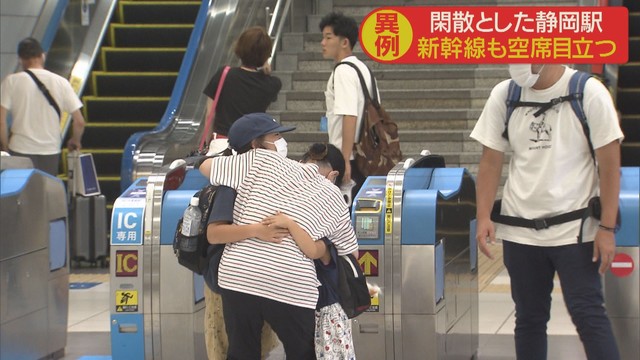 画像: 帰省する人たち