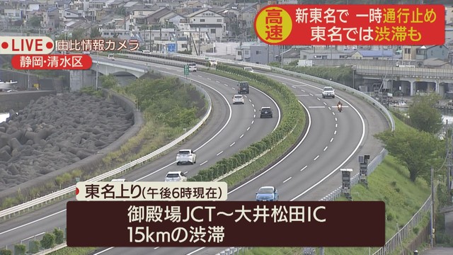 画像: 東名高速道路