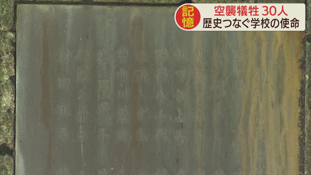 画像: 慰霊像に刻まれた名前