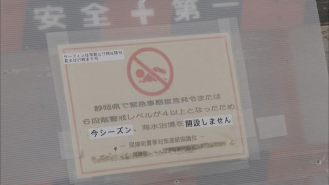 画像2: 海水浴場「閉鎖」でも詰めかける多くの人々　ライフセーバー「もしもの時は最善尽くす」　静岡・河津町