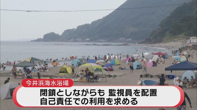 画像4: 海水浴場「閉鎖」でも詰めかける多くの人々　ライフセーバー「もしもの時は最善尽くす」　静岡・河津町