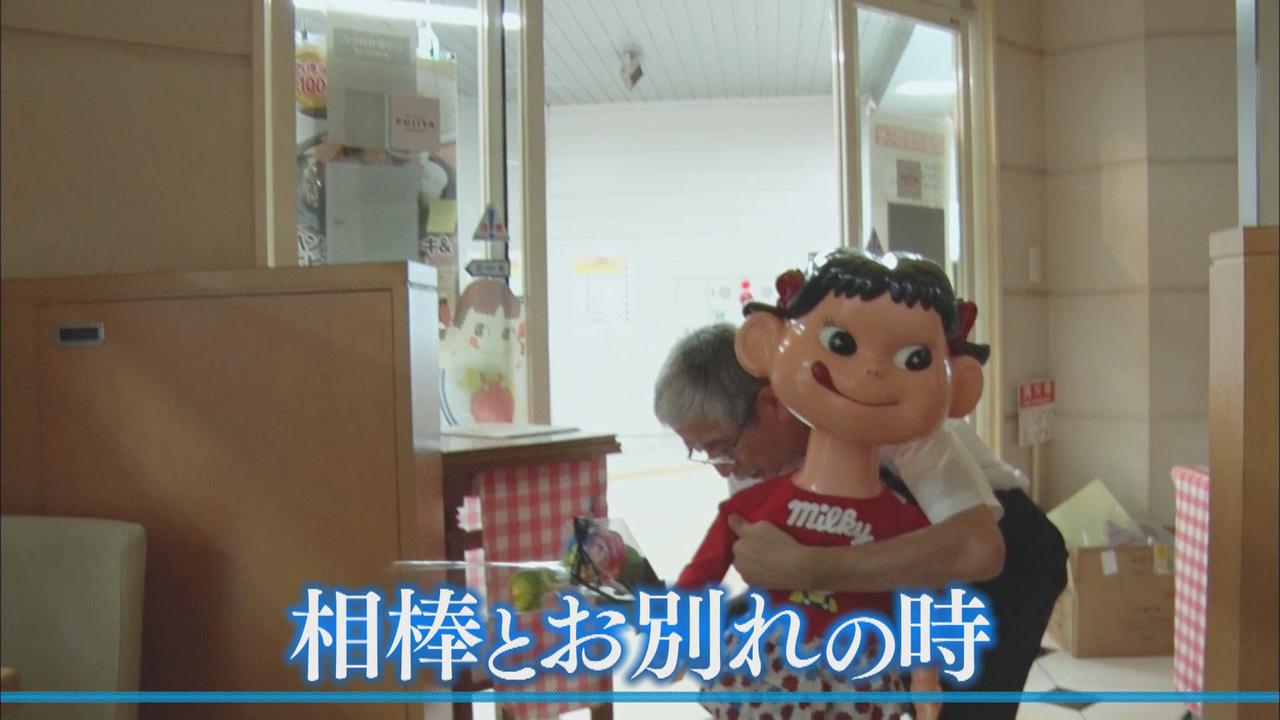 画像: 午後5時 閉店 ペコちゃんとの別れの時が…
