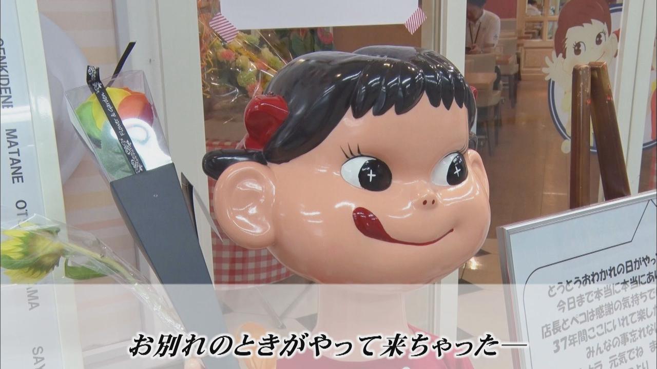 画像1: 37年間、客を見守り…三島駅の不二家閉店でペコちゃん引退 静岡・三島市