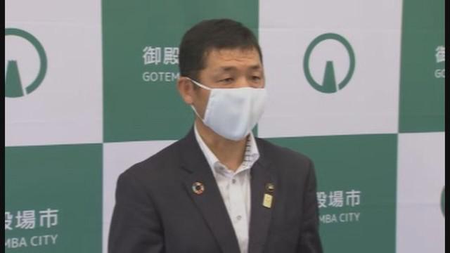 画像: 御殿場市長「withコロナ実現のための2週間に」