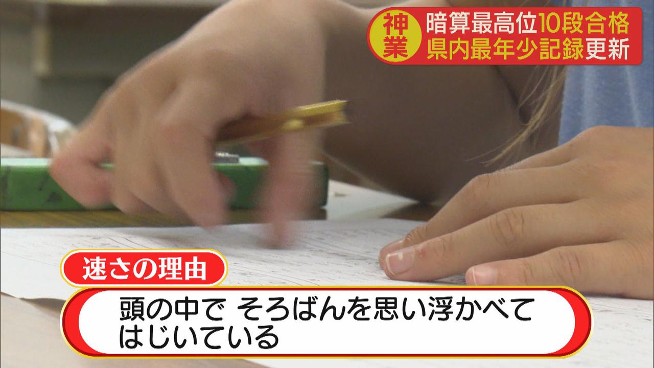 画像: 頭の中でそろばんを思い浮かべ