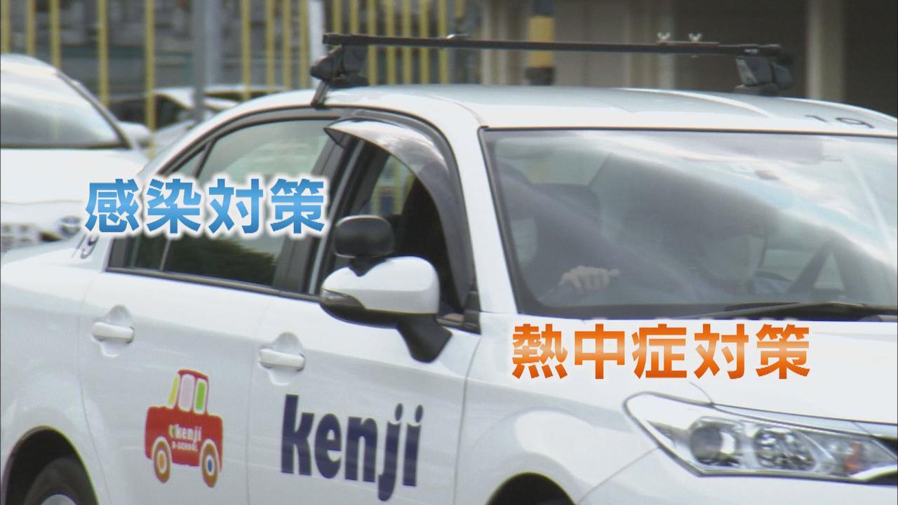 画像: 感染と熱中症対策…