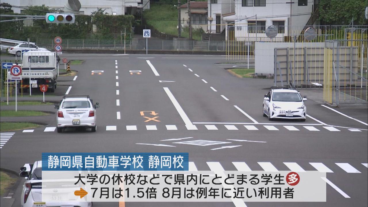 画像: 県自動車学校静岡校