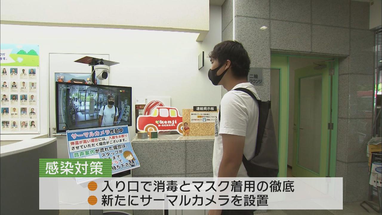 画像: 入り口で検温