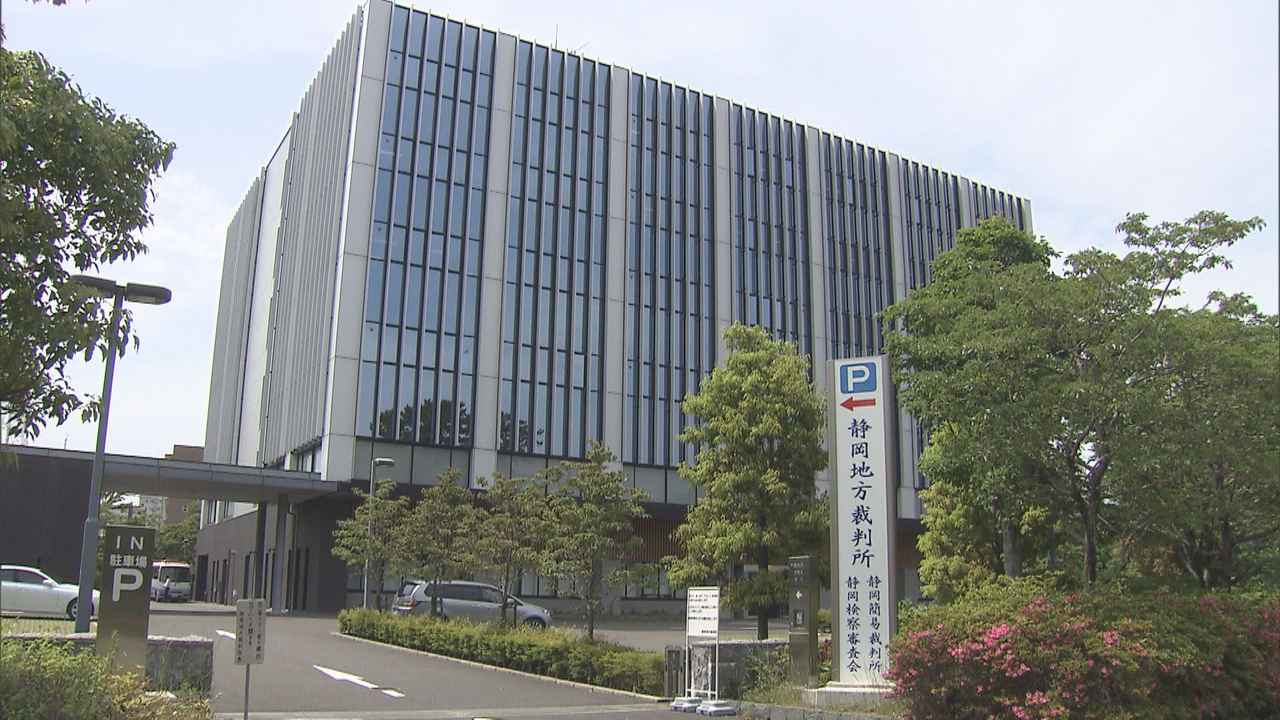 画像: 静岡地裁