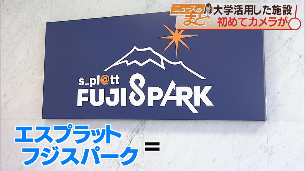 画像1: スポーツ合宿にいかが…閉校した大学キャンパスが宿泊施設に 国内最大級の卓球場も 静岡・富士市