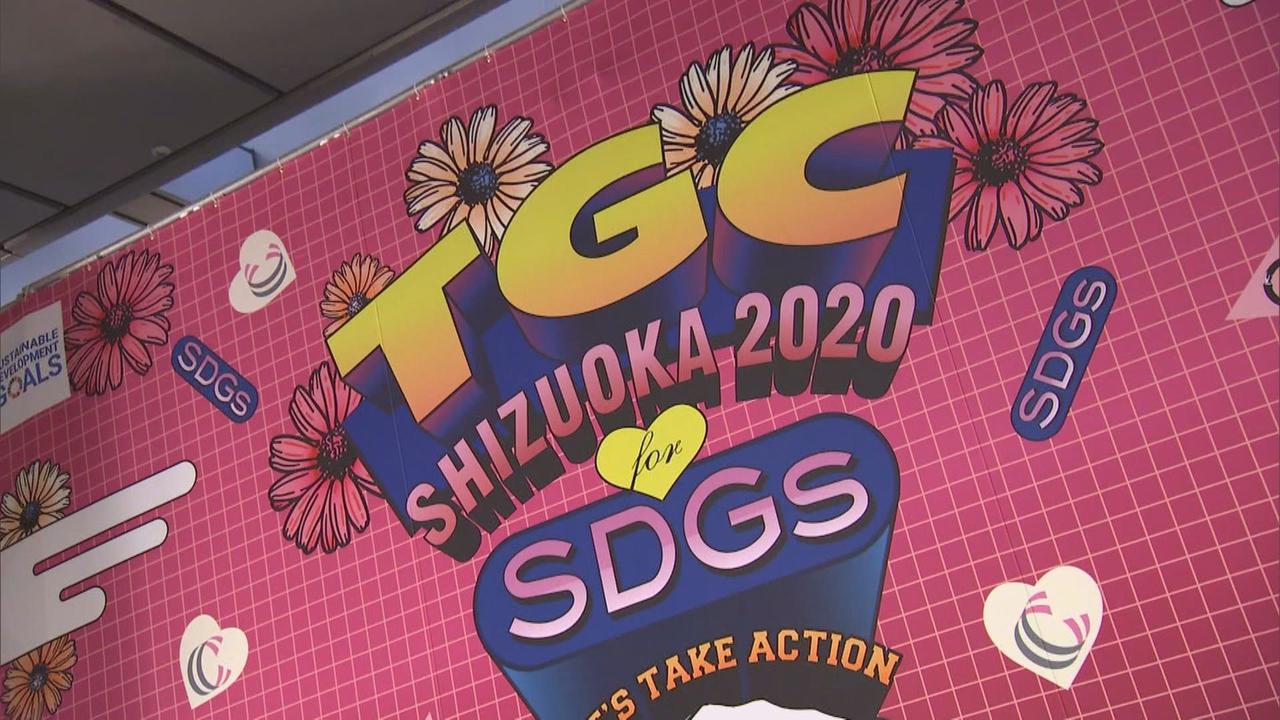 画像: 来年1月予定の「TGCしずおか」コロナで延期　今年1月は2億3400万円の経済効果