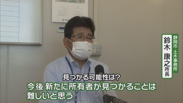 画像: 静岡市が代執行 費用は1100万円