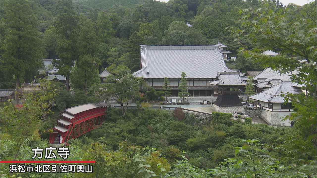 画像: 浜松市北区引佐町の方広寺
