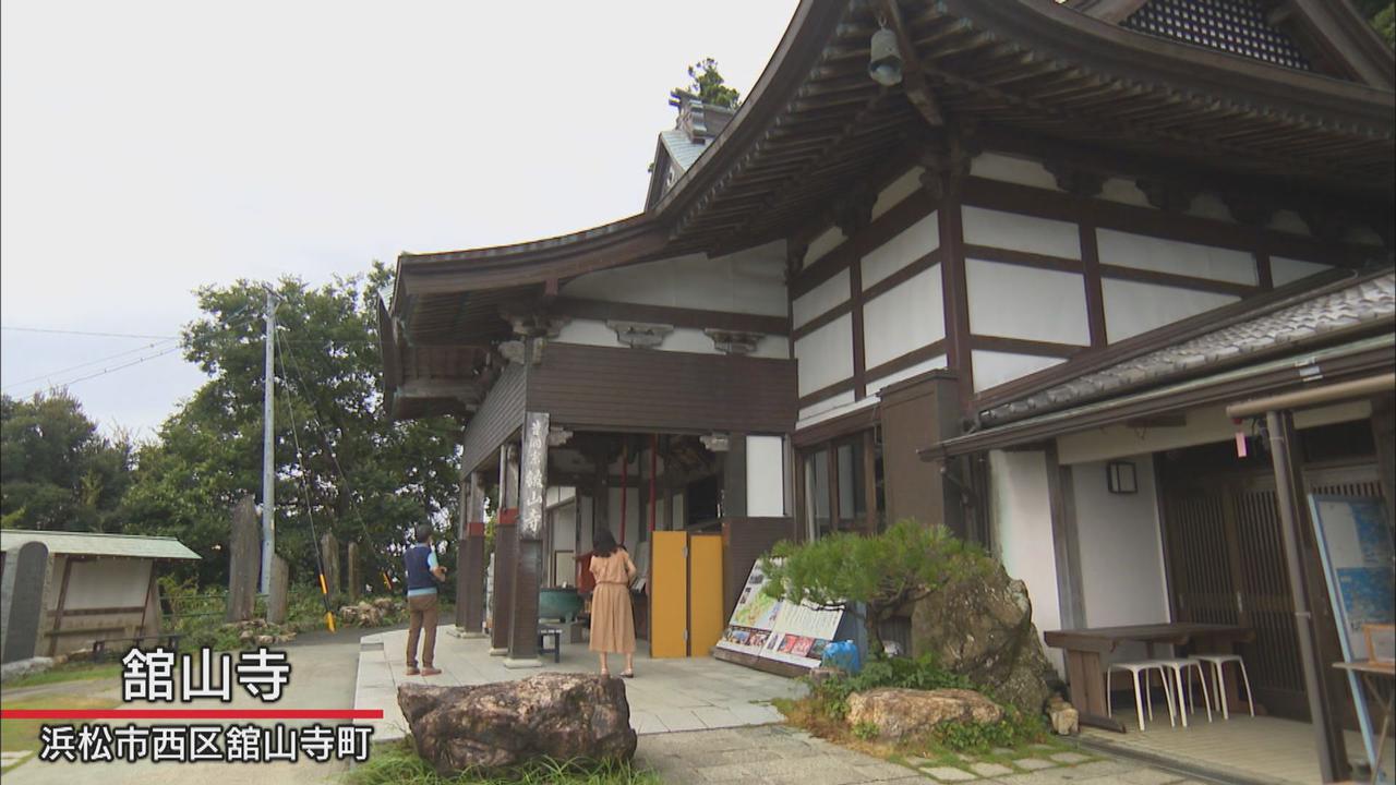 画像: 浜松市西区舘山寺町の舘山寺