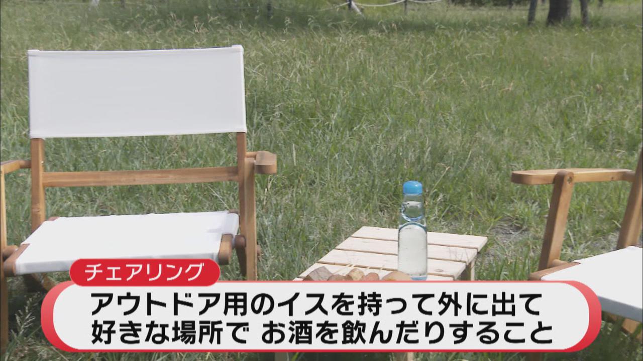 画像: チェアリング