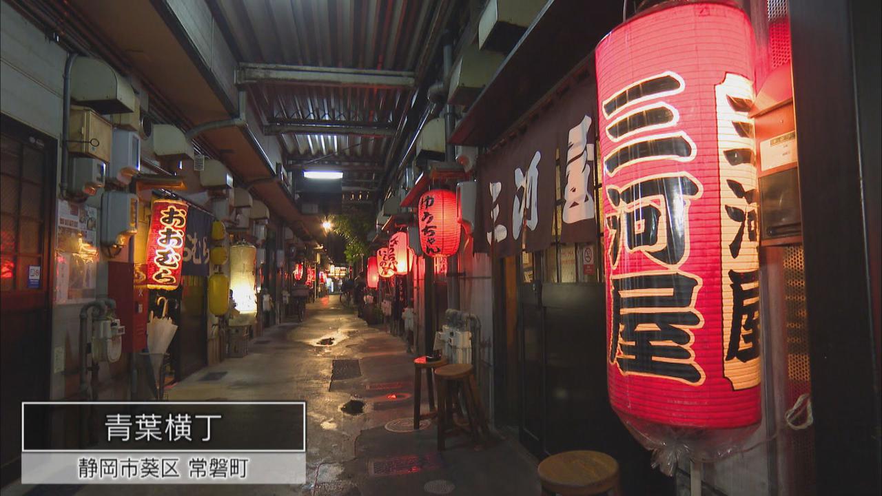 画像: 青葉横丁