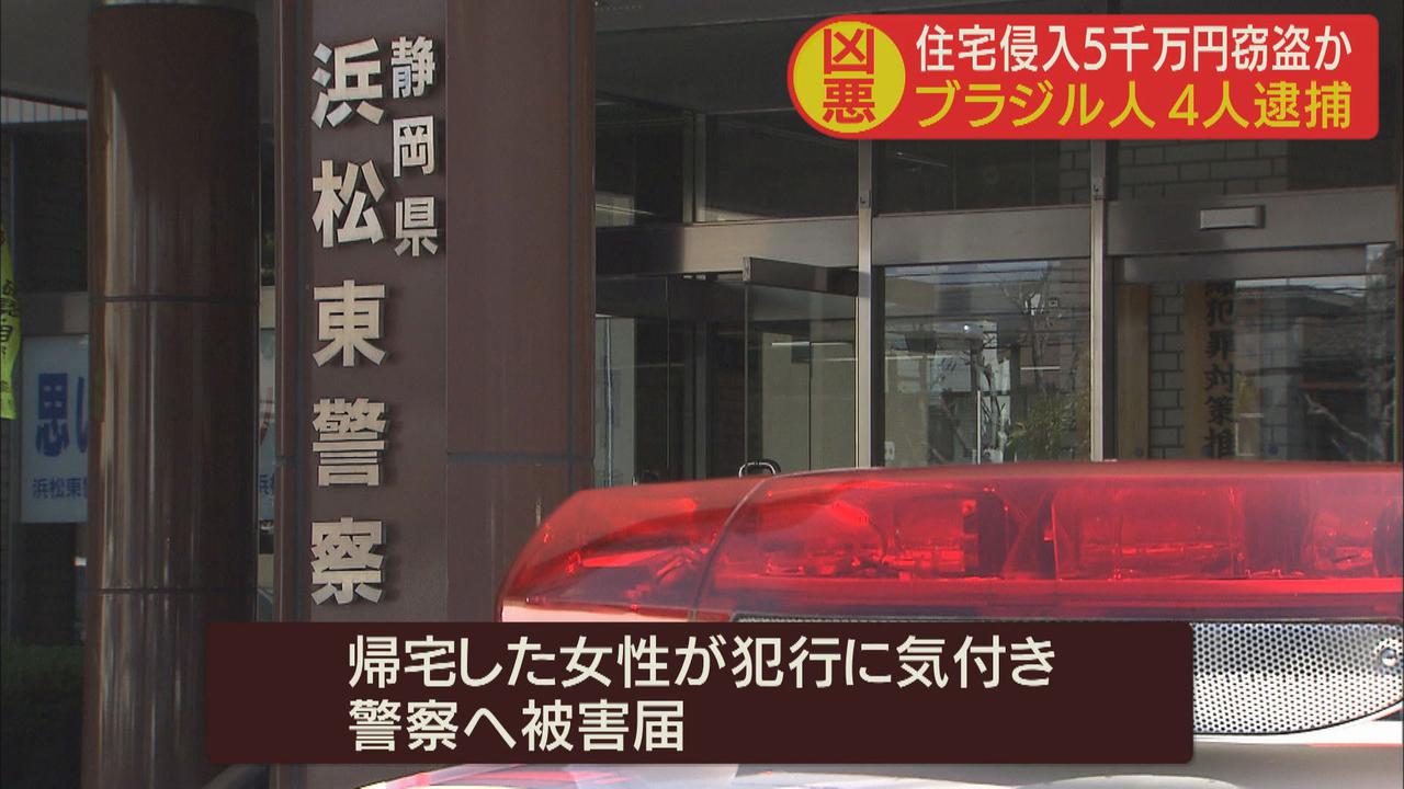 画像: 浜松東警察署