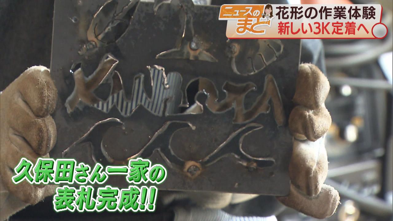 画像: 表札完成