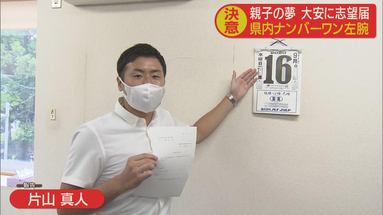 画像: 148キロ左腕の静岡商高田琢登投手、大安に合わせてプロ志望届「ドラフト1位で行きたいですが、何位でも」
