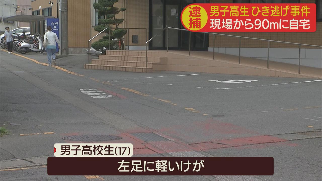 画像: 男子高校生ひき逃げ事件 容疑者は現場からわずか90メートルの場所に住む男 静岡・三島市
