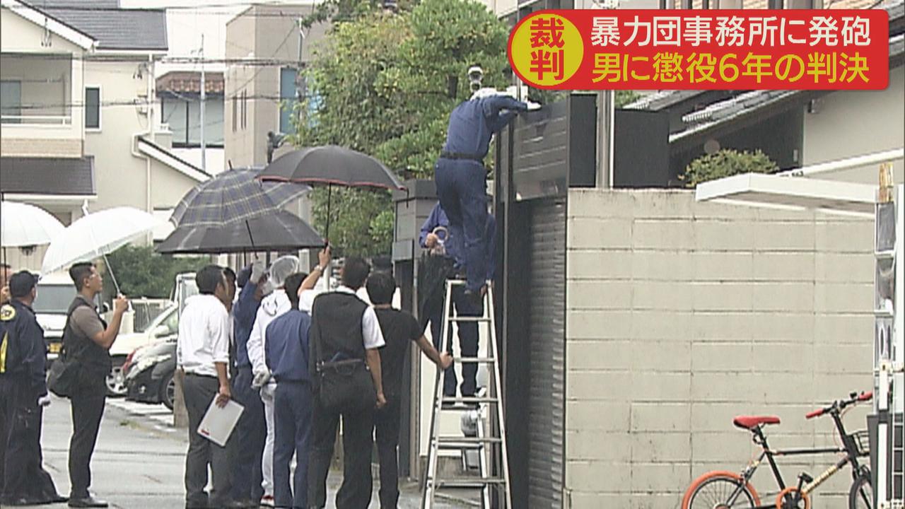 画像: 裁判長「執行猶予中の犯行で、酌量できない」 組事務所に発砲の被告に懲役6年の判決 静岡地裁