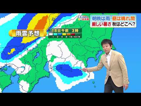 画像: 9月１７日 静岡 渡部さんのお天気 youtu.be
