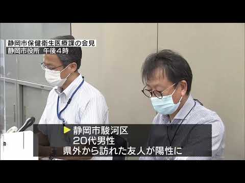 画像: 新型コロナウイルス20代の男女3人が新たに感染 youtu.be