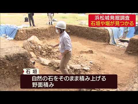 画像: 浜松城の石垣と堀が見つかる 26日に一般公開へ 浜松市 youtu.be