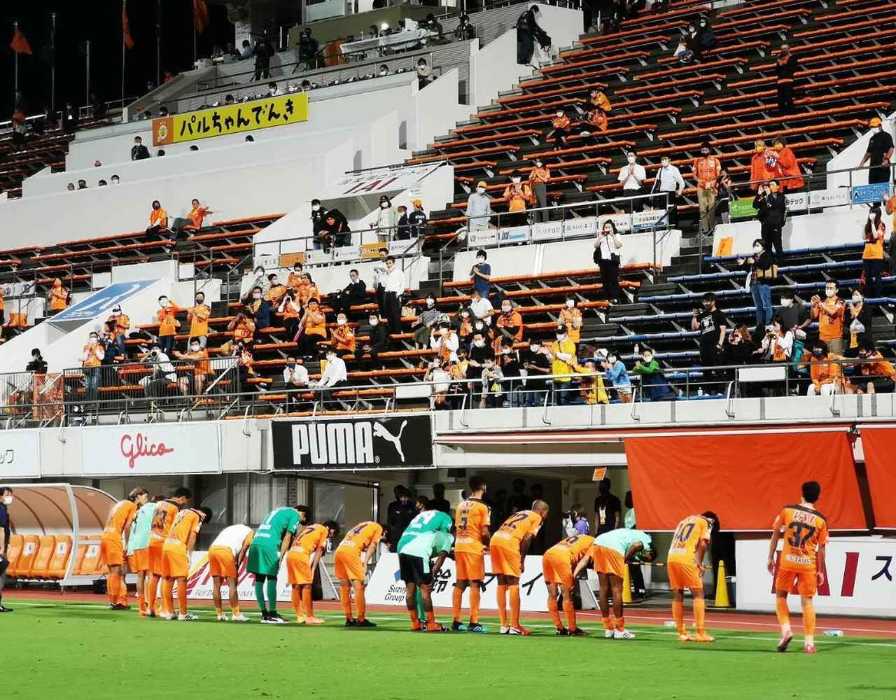 画像: 試合後、観客に頭を下げる清水エスパルスの選手たち