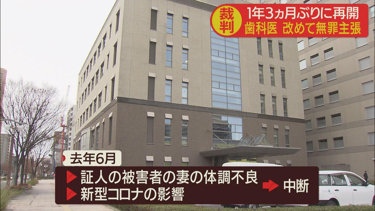画像: 1年3カ月ぶりに殺人事件の裁判再開…被告の歯科医の男、改めて無罪主張 静岡地裁浜松支部