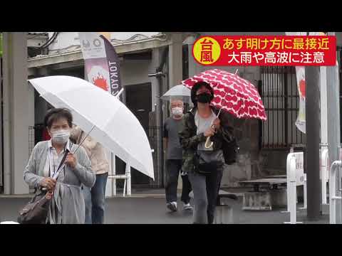 画像: 台風12号、あす未明から明け方にかけ静岡県に最接近 伊豆中心に強い雨が降る恐れも youtu.be