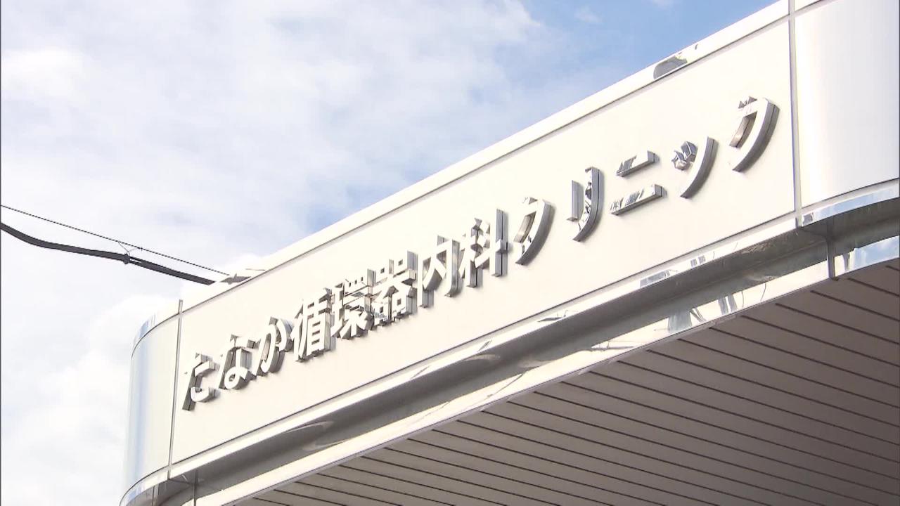 画像: 袋井市のたなか循環器内科クリニック
