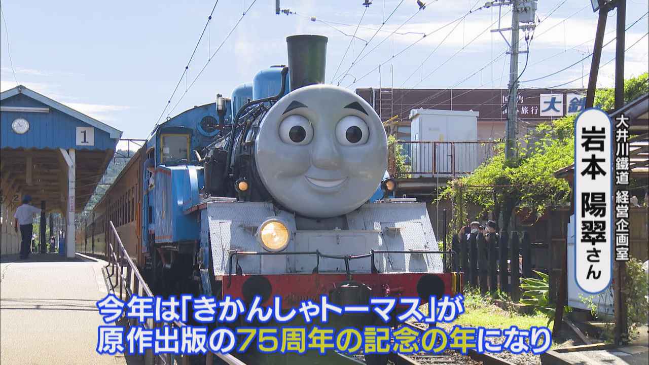 画像6: 新型コロナで打撃の大井川鉄道 25歳リーダーの再起にかける思いと行動力 静岡・島田市