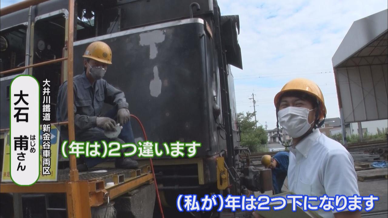 画像3: 新型コロナで打撃の大井川鉄道 25歳リーダーの再起にかける思いと行動力 静岡・島田市