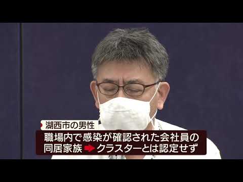 画像: 新型コロナウイルス新たに4人の感染を確認 youtu.be