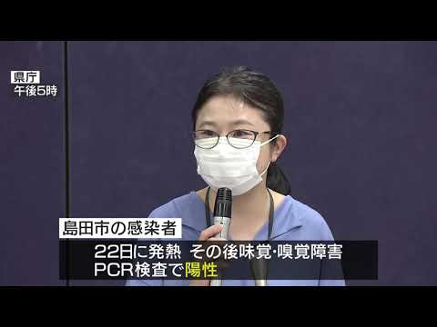 画像: 【新型コロナ】静岡市と島田市で新たな感染者 2人とも感染経路不明 youtu.be