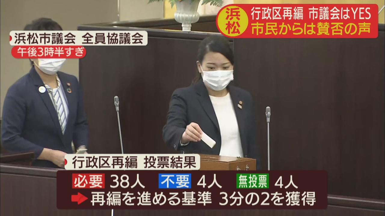 画像: 議員が投票